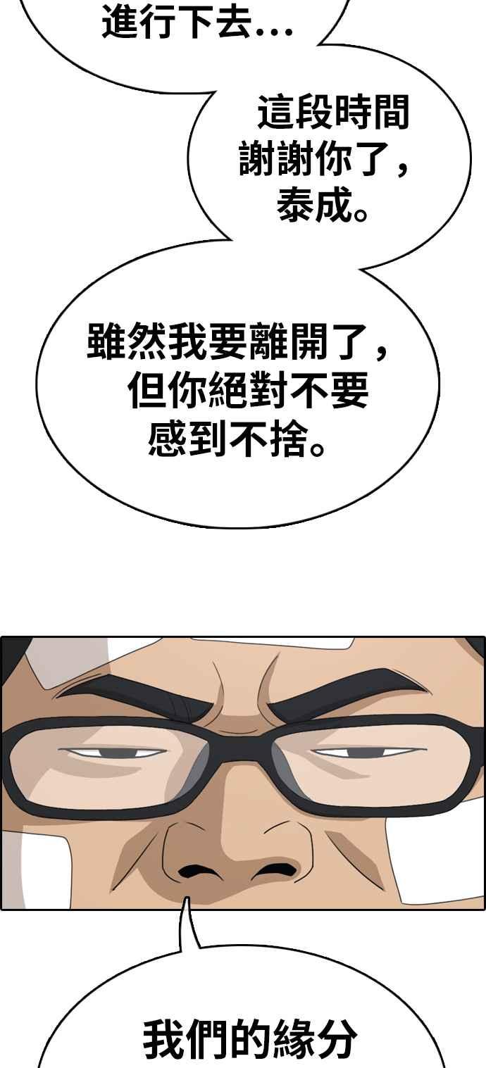 [第324话] 韩泰成VS金英昆47