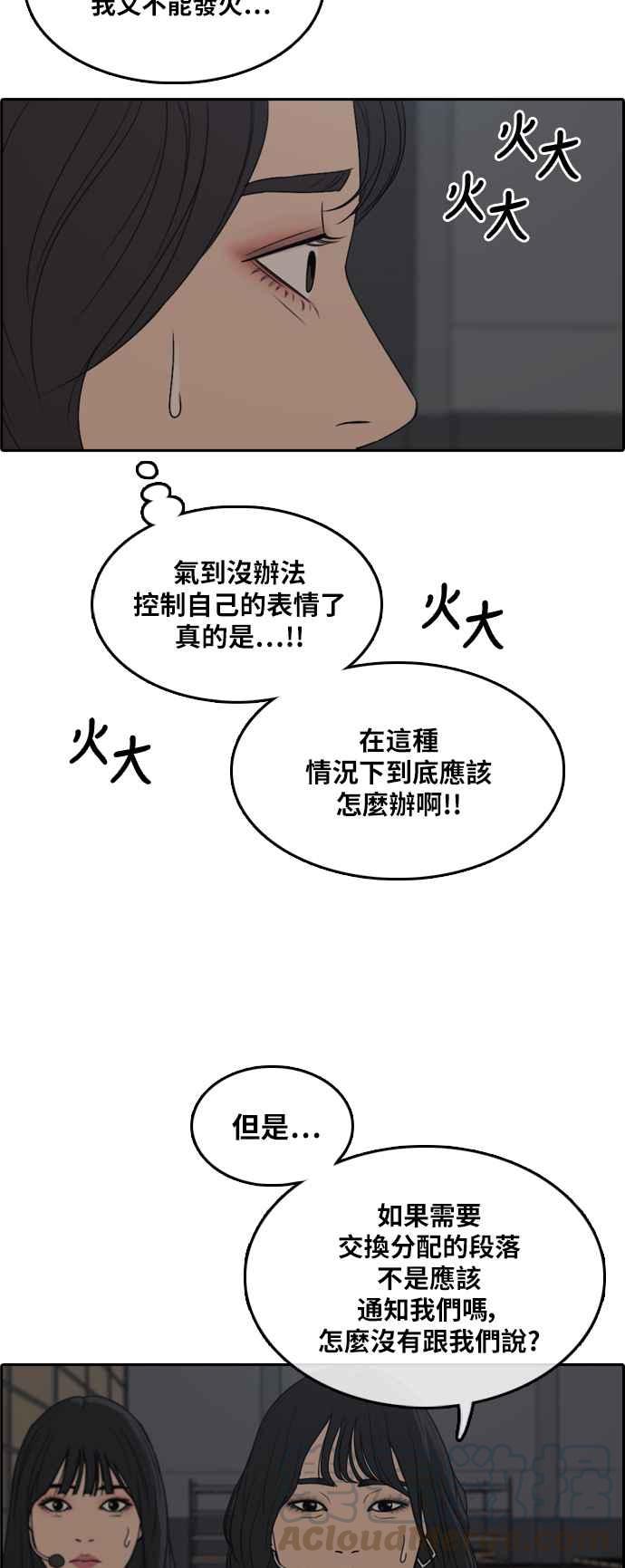 [第292话] 偶像生存节目(6)24