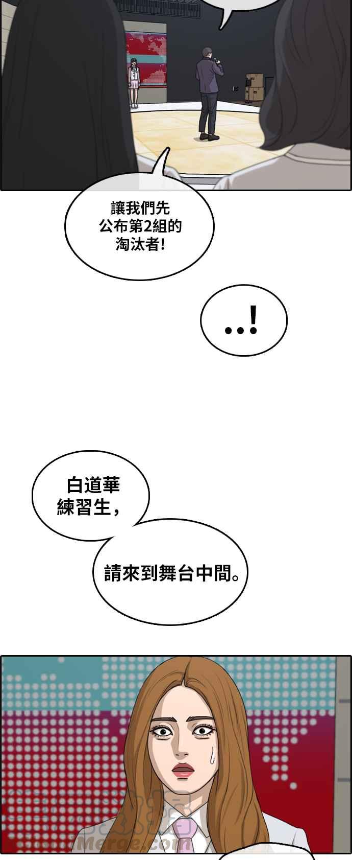 [第292话] 偶像生存节目(6)44