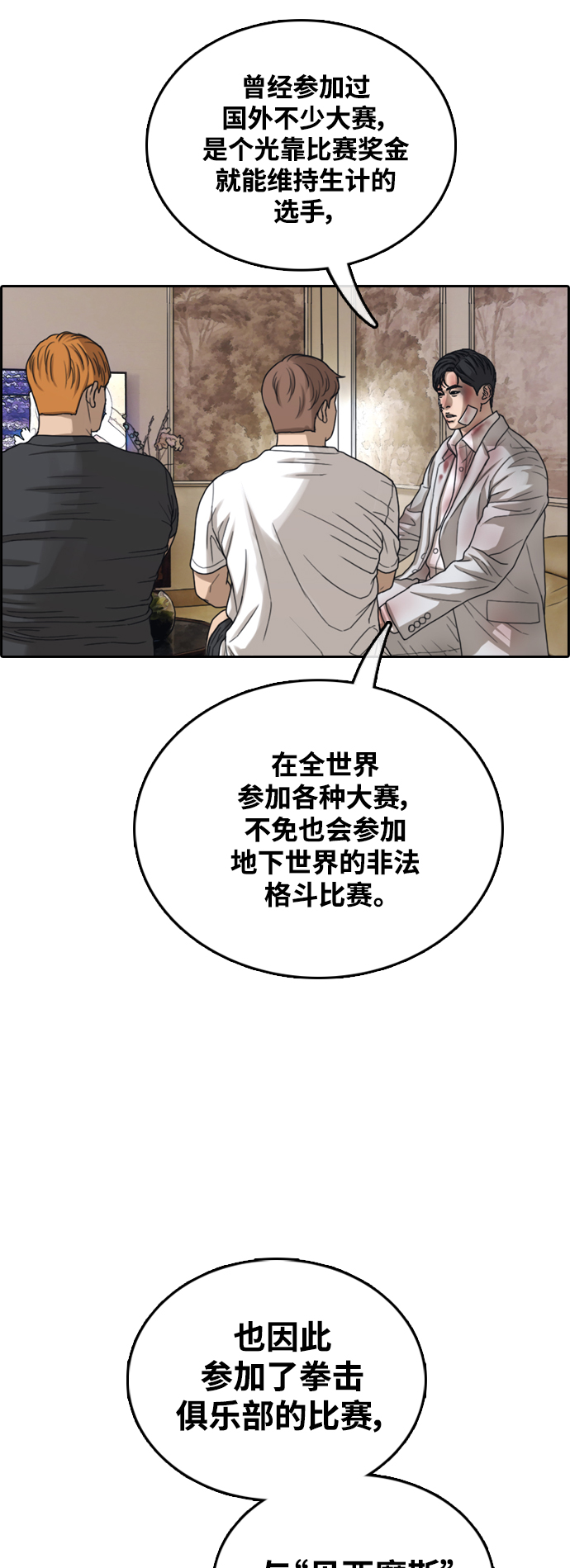 [第450话] 毕业旅行（6）15