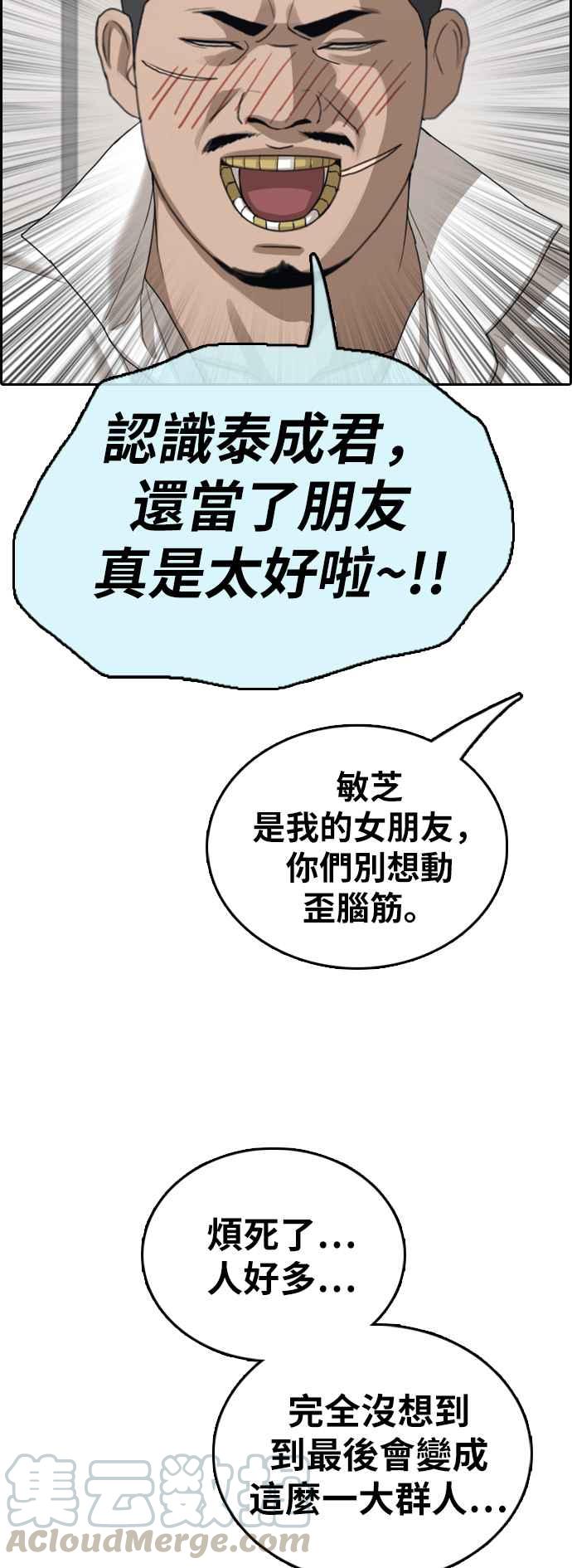 [第391话] 泰成旅行社(2)21