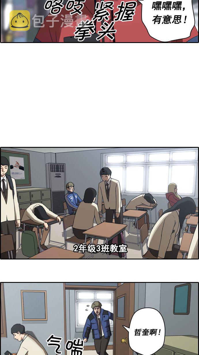 [第11话] 火热的周五（1）20