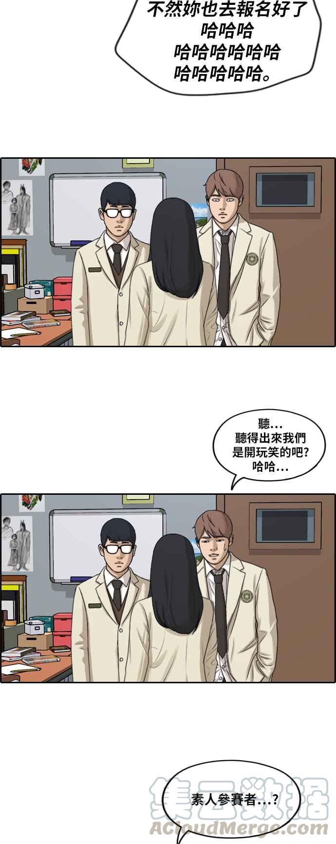 [第283话] 学生会 (1)16