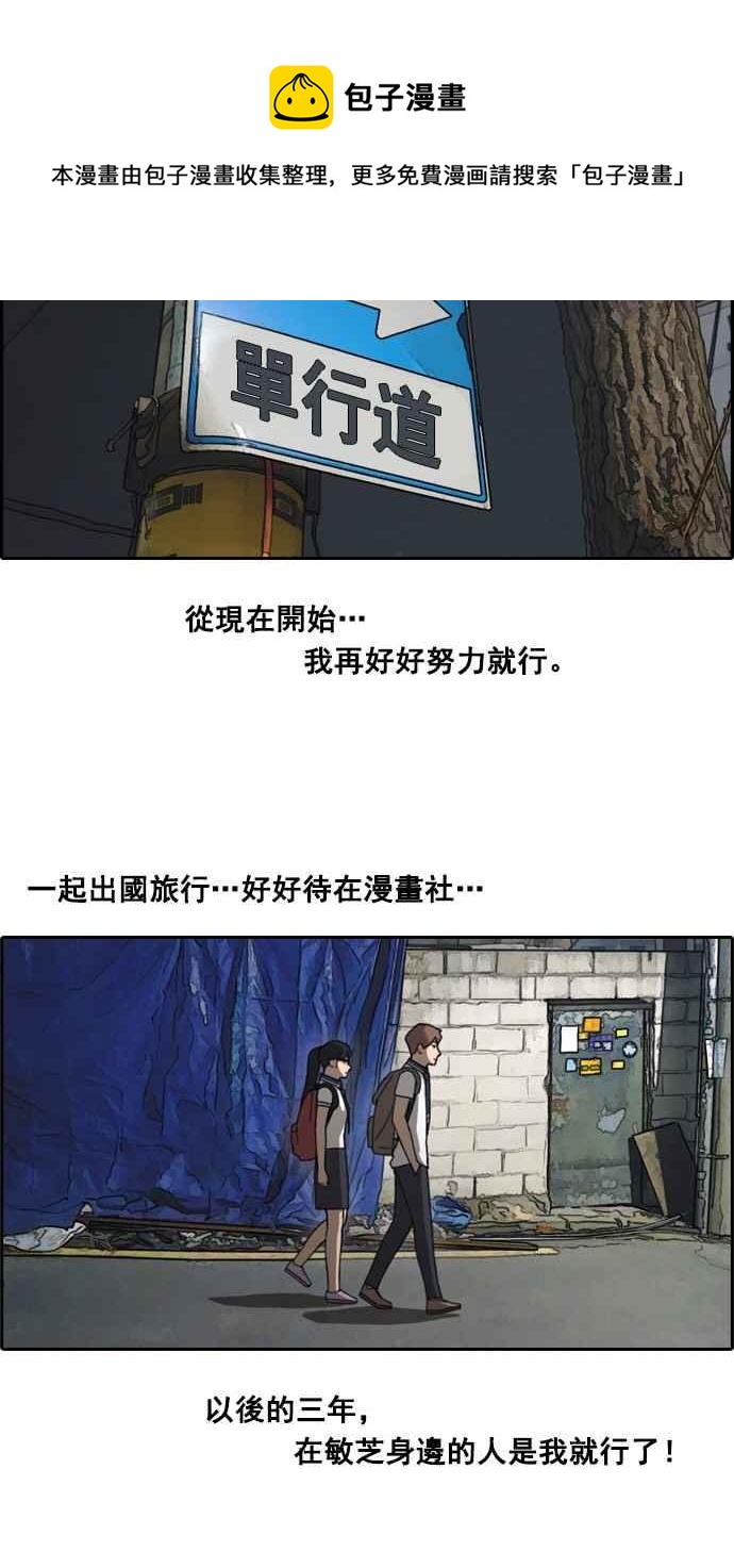 [第64话] 敏芝的理想型34