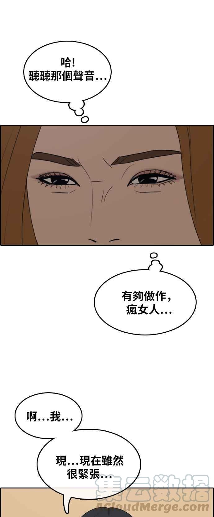 [第289话] 偶像生存节目(3)8