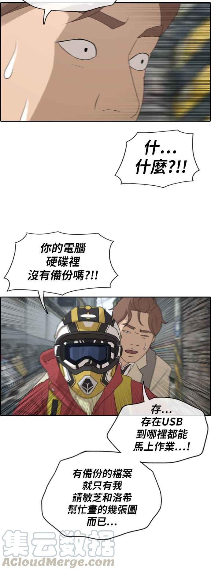 [第180话] 猎杀韩泰成 (3)39