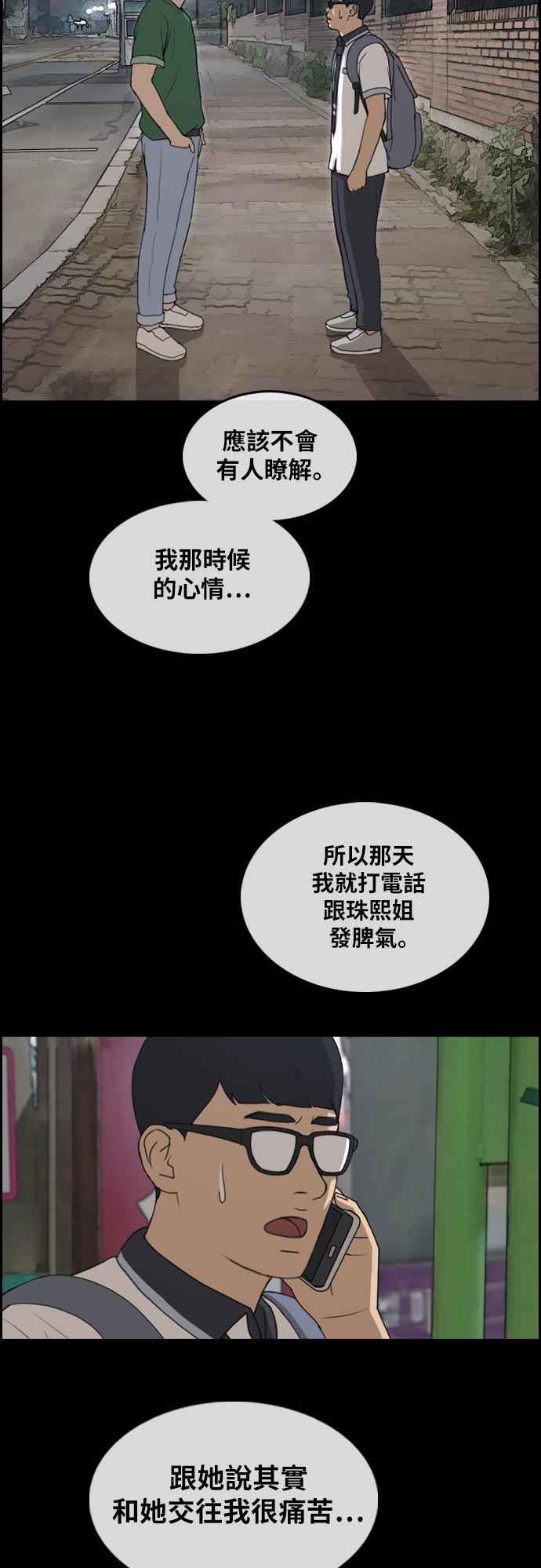 [第302话] 节目结束後 (4)23
