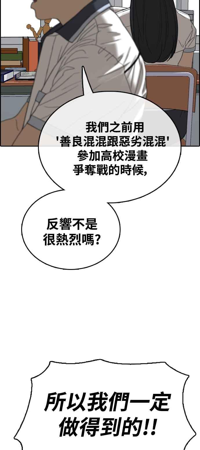 [第412话] 从拳击俱乐部回来後(4)35
