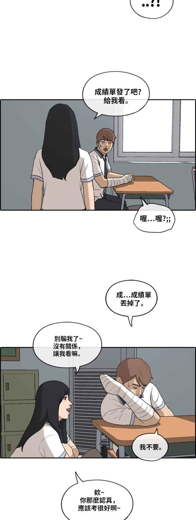 [第195话] 考试期间(3)22