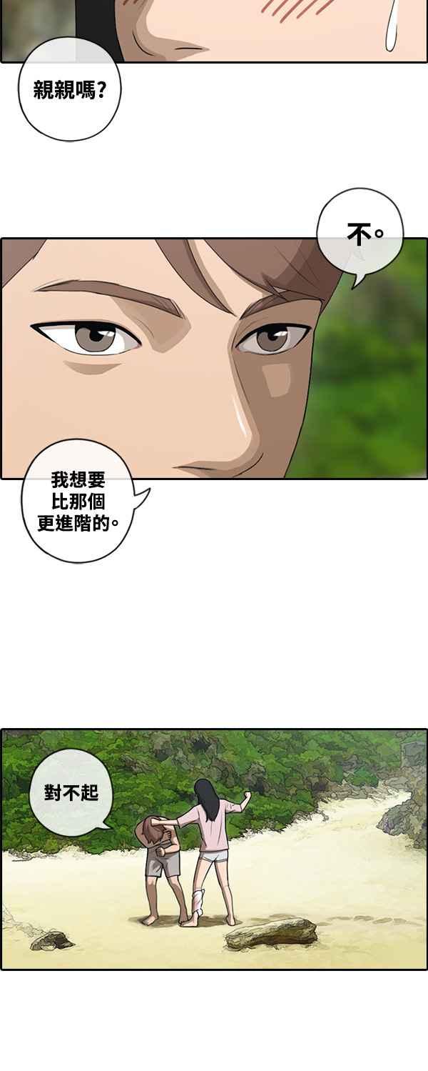 [第87话] 担忧11