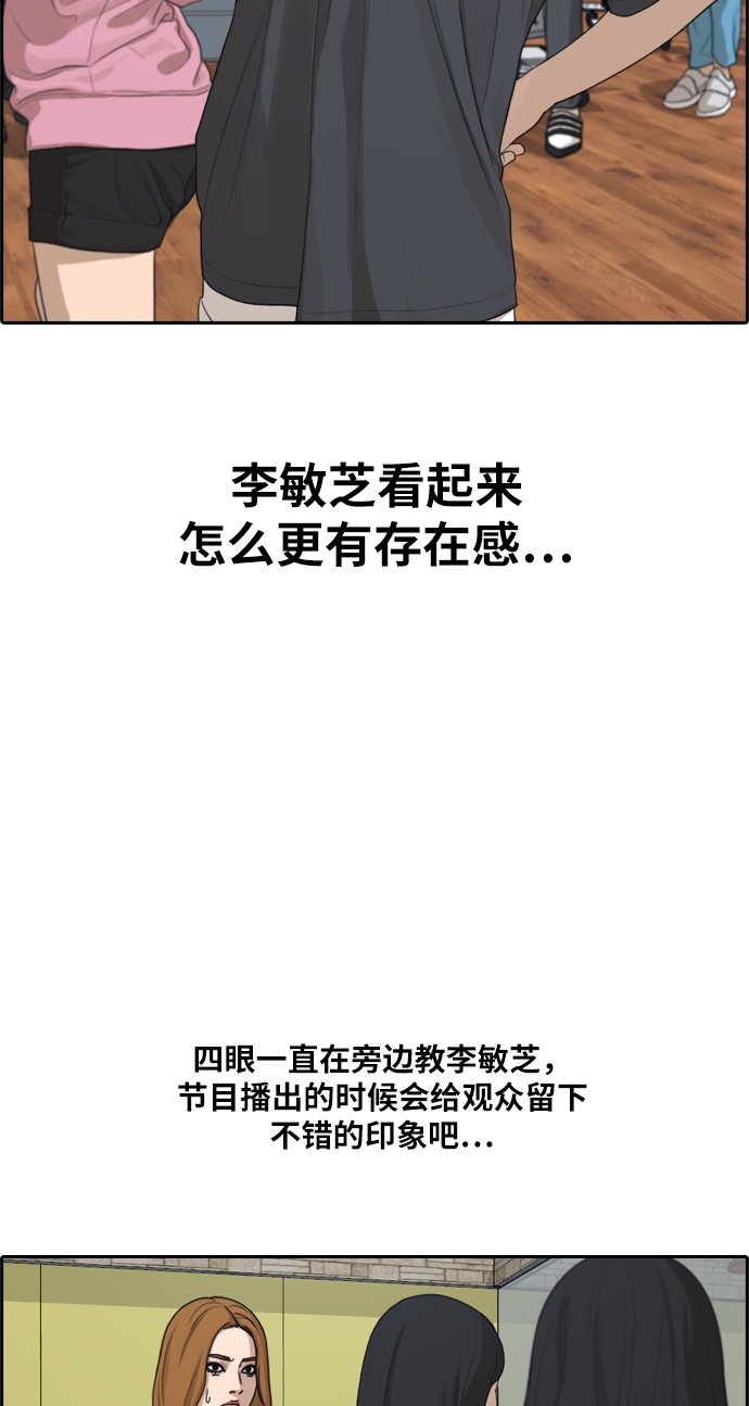 [第290话] 偶像选秀节目（4）59