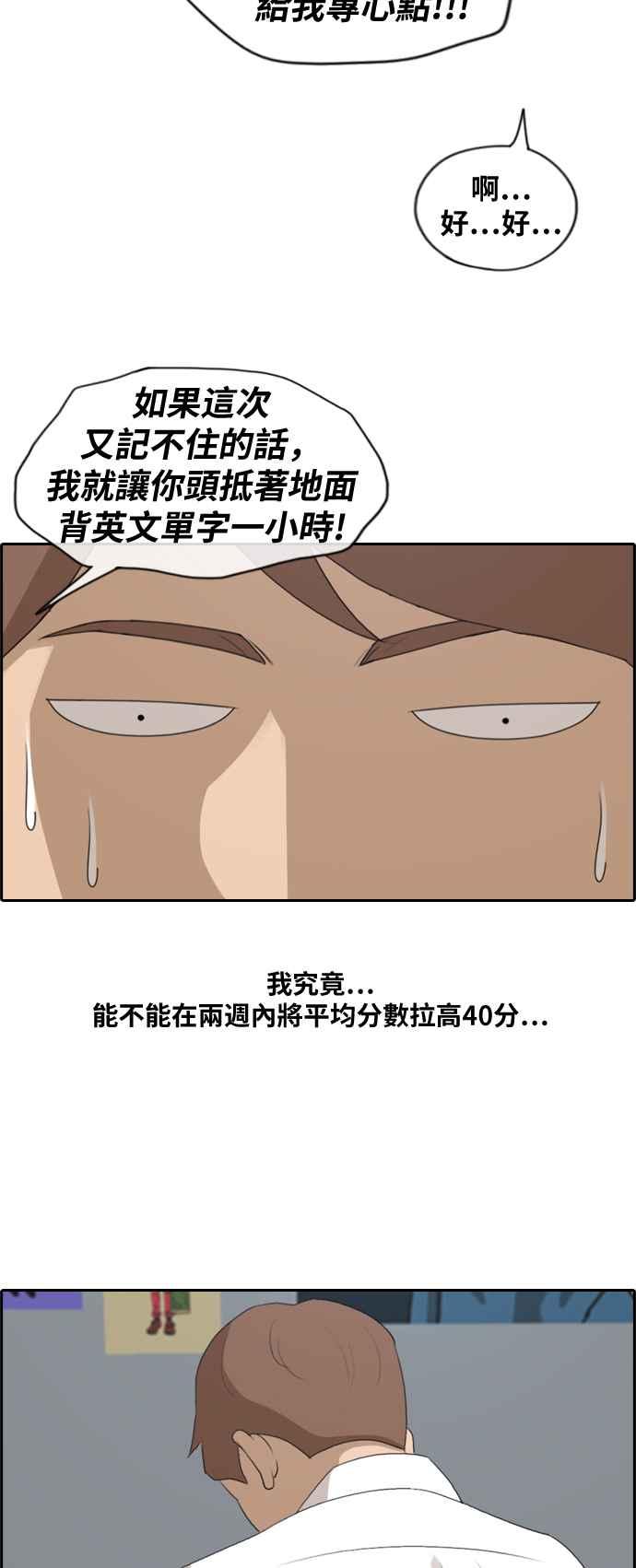 [第194话] 考试期间(2)1