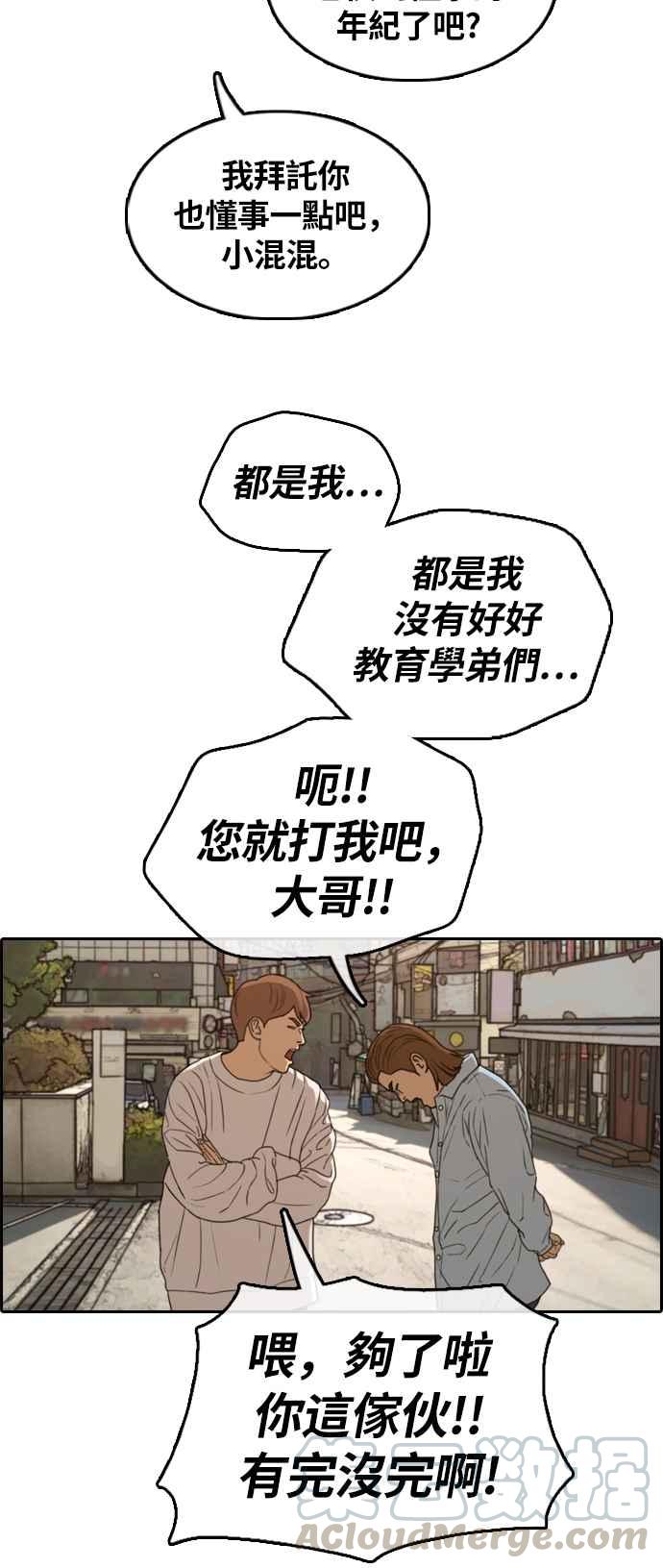 [第308话] 敏芝的生日礼物(3)24