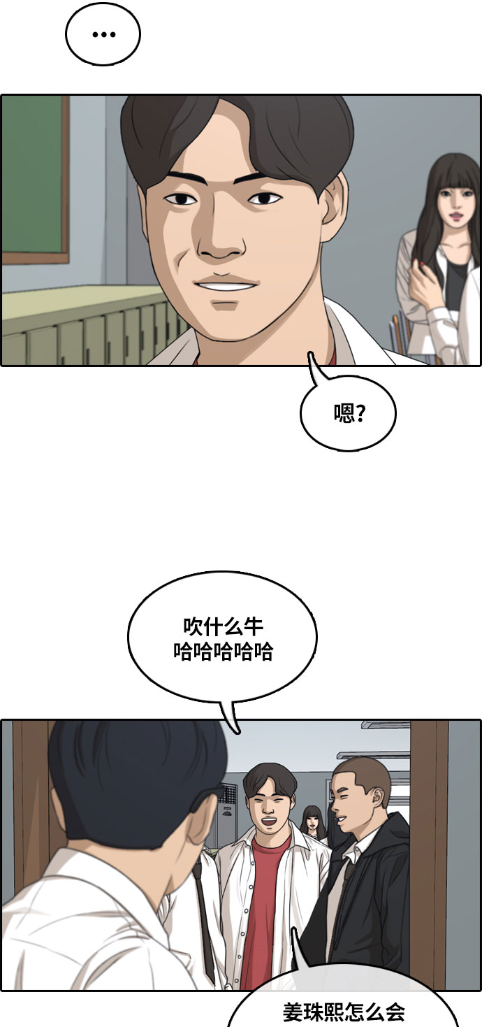 [第303话] 节目之後（5）39