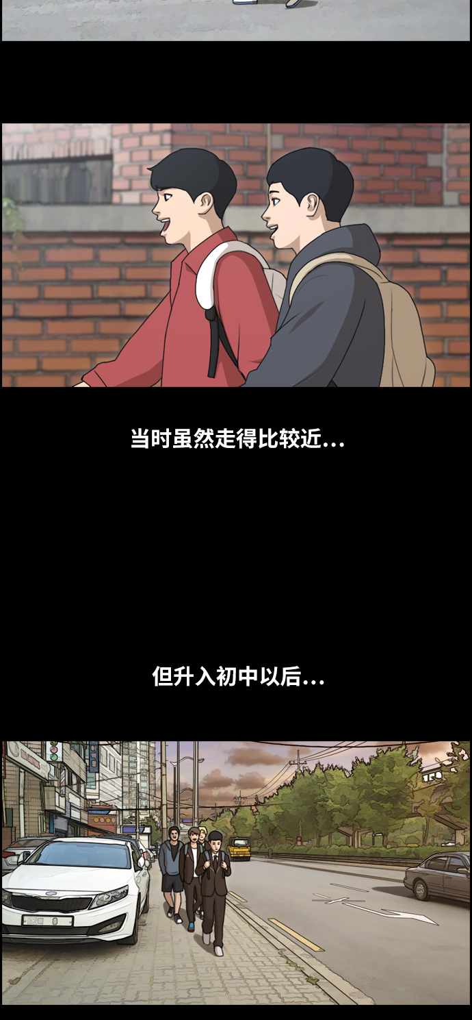 [第137话] 佛国寺骚乱 (2）17