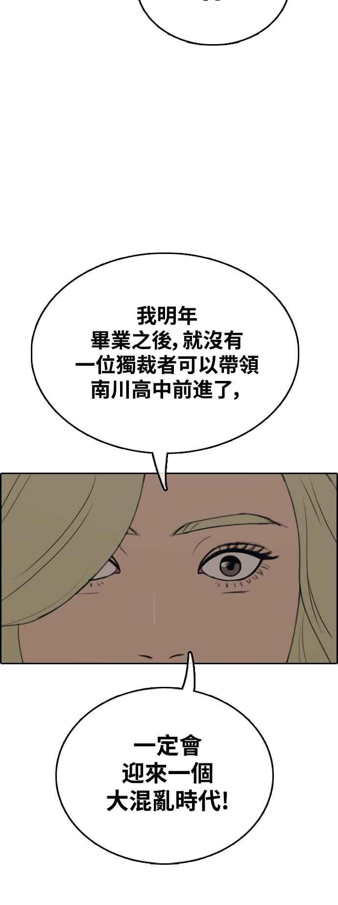 [第415话] 喜欢具夏林的人(3)68