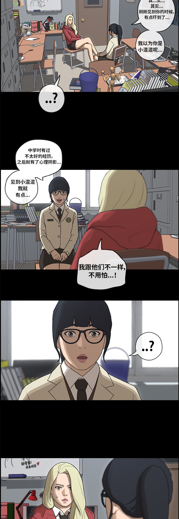 [第86话] 高一暑假的爱情故事33