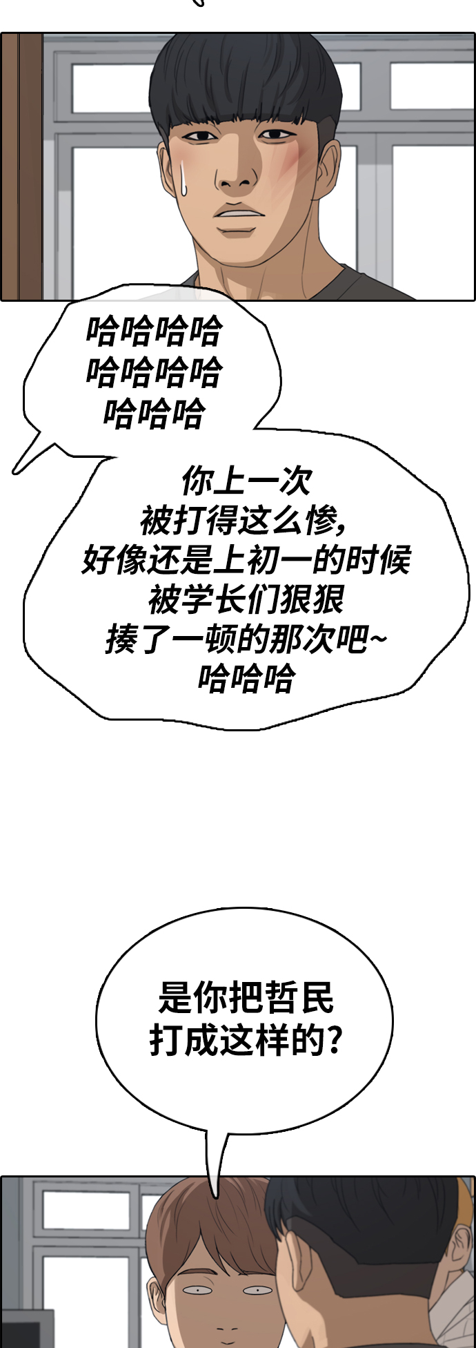 [第341话] 广川学校供餐队长（1）45