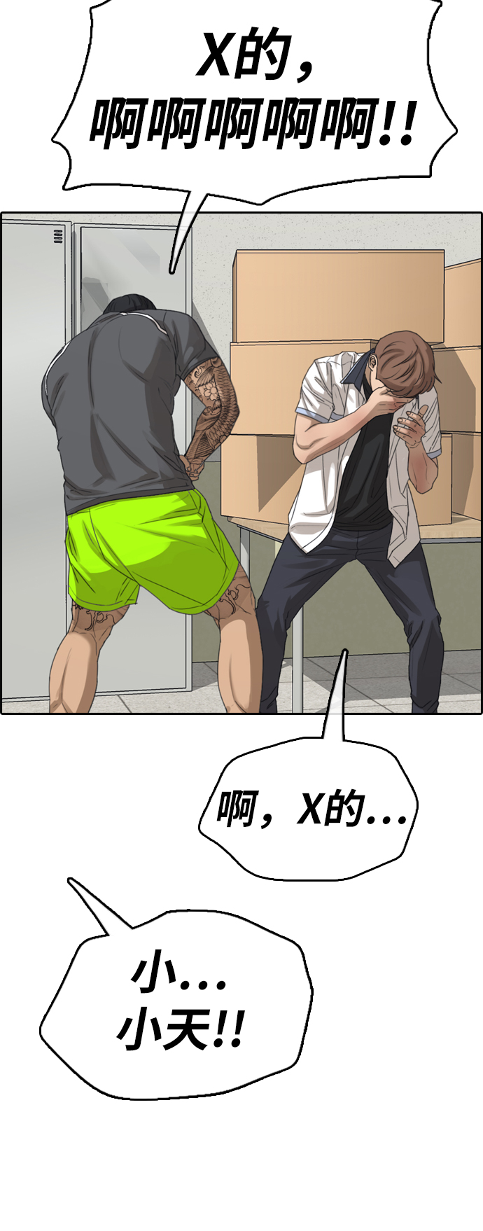 [第379话] 非法网站（4）4