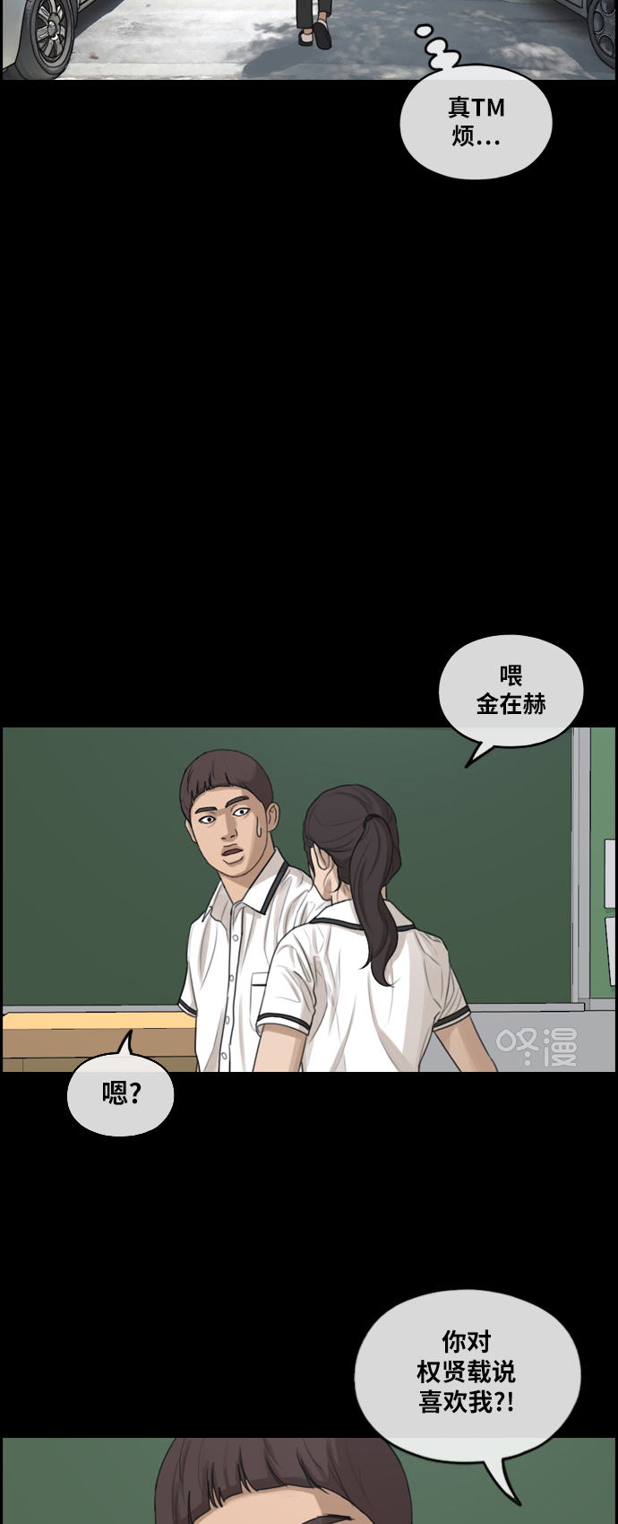 [第285话] 风纪部（3）18