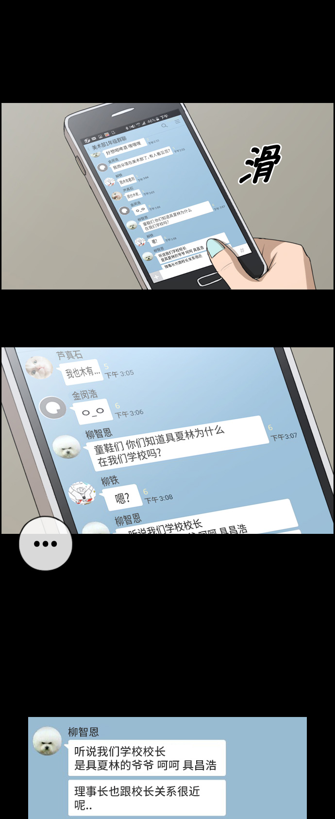 [第95话] 去年美术部发生的事（3）22