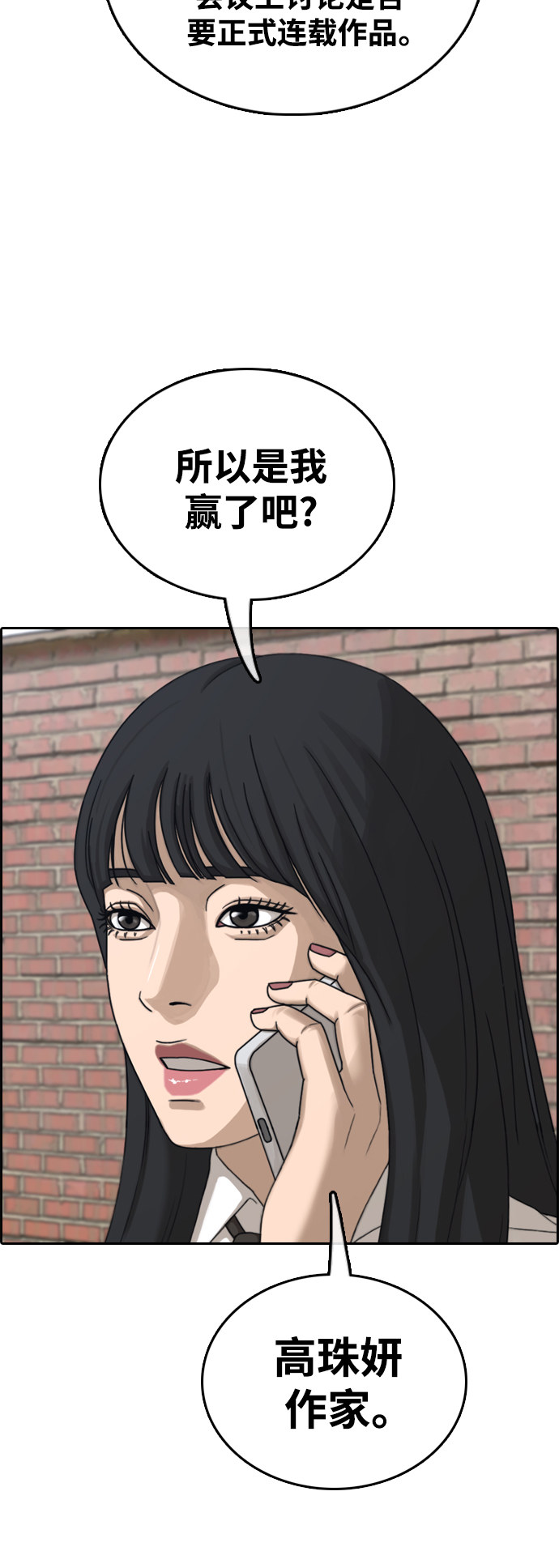 [第437话] 李敏芝VS高珠妍（2）20