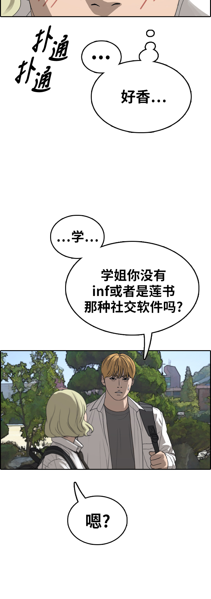 [第351话] 三角恋（2）13