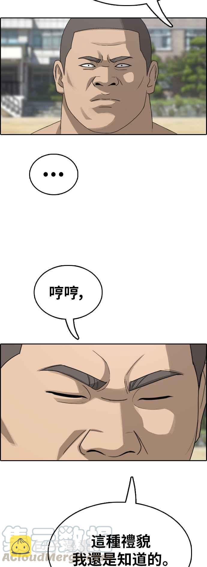 [第350话] 三角关系(1)8