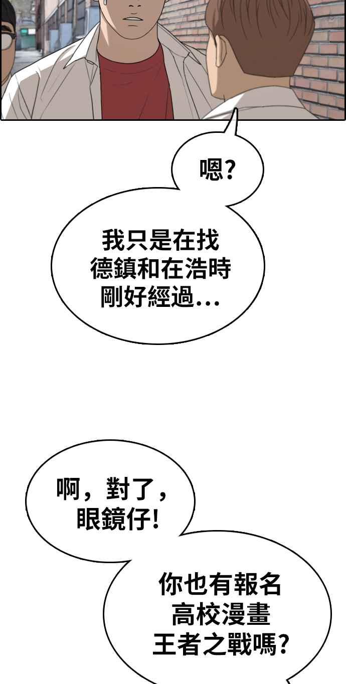 [第330话] 金发男学生(6)17