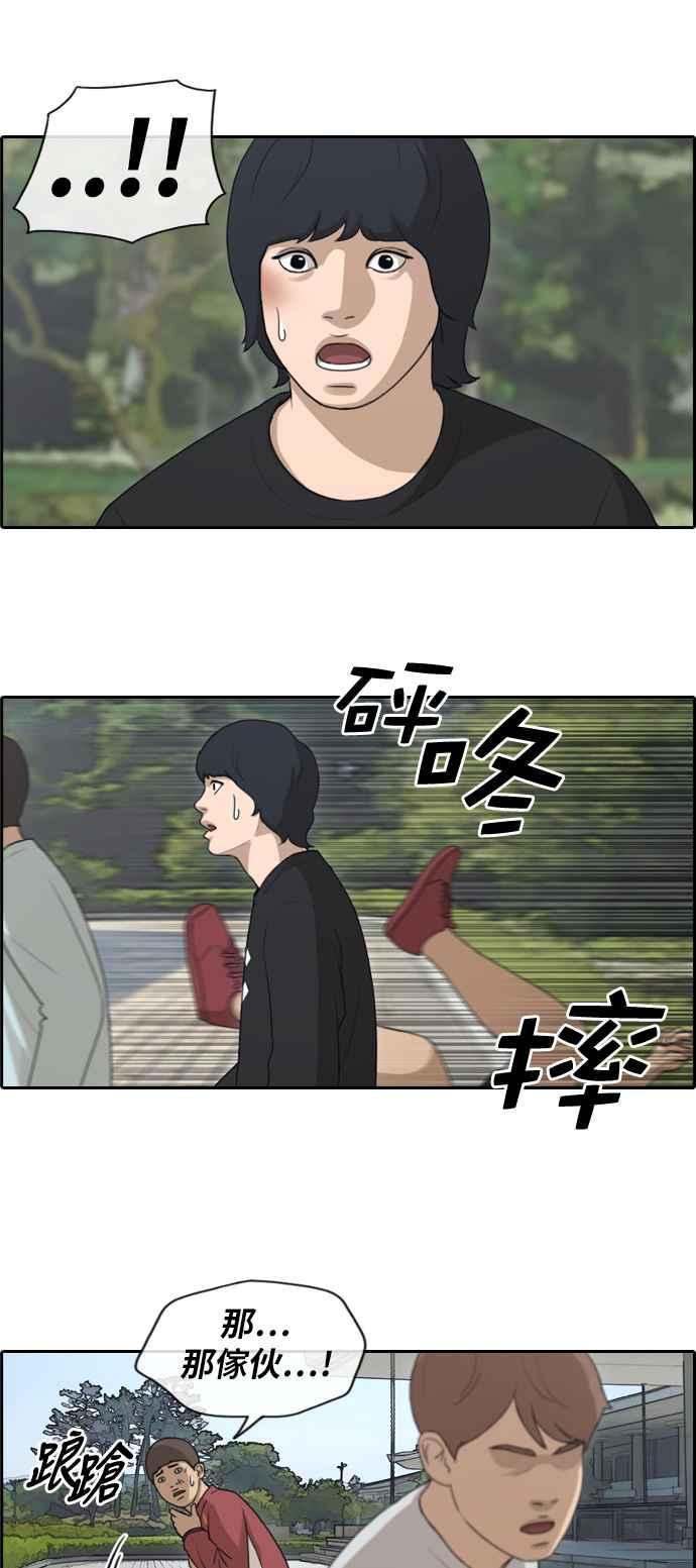 [第143话] 在国立博物馆 (2)2