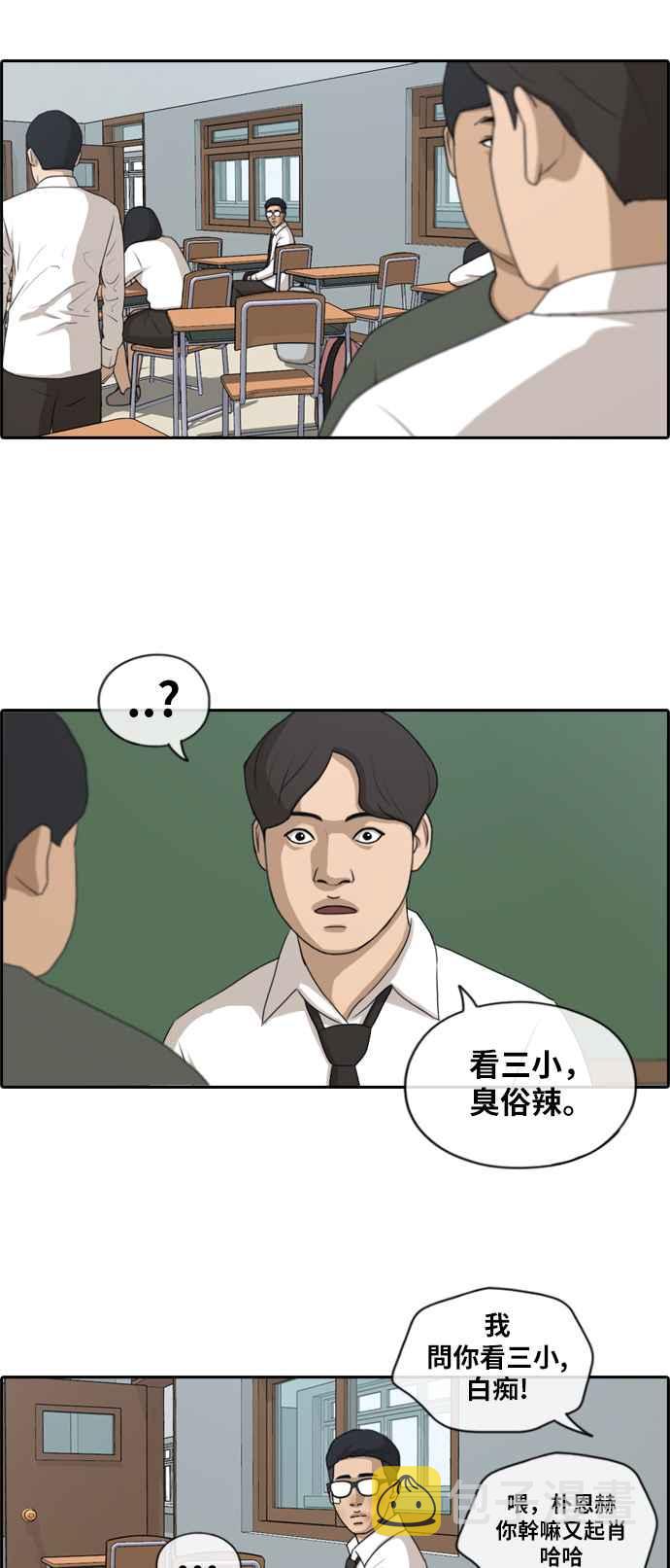 [第150话] 对打练习接力赛 (2)16
