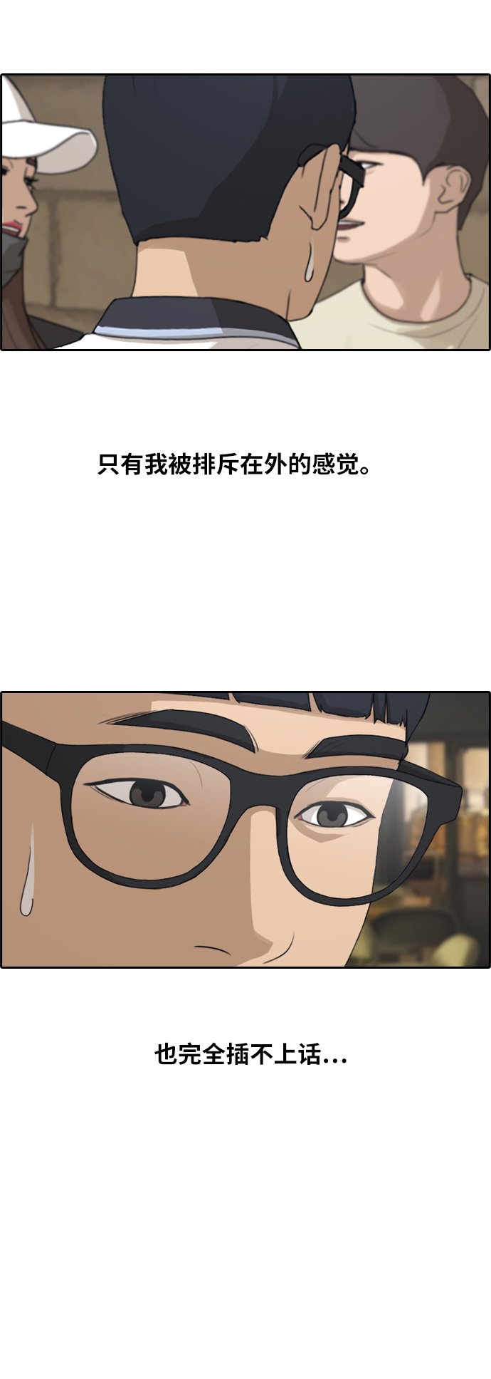 [第238话] 明星的聚会（2）15