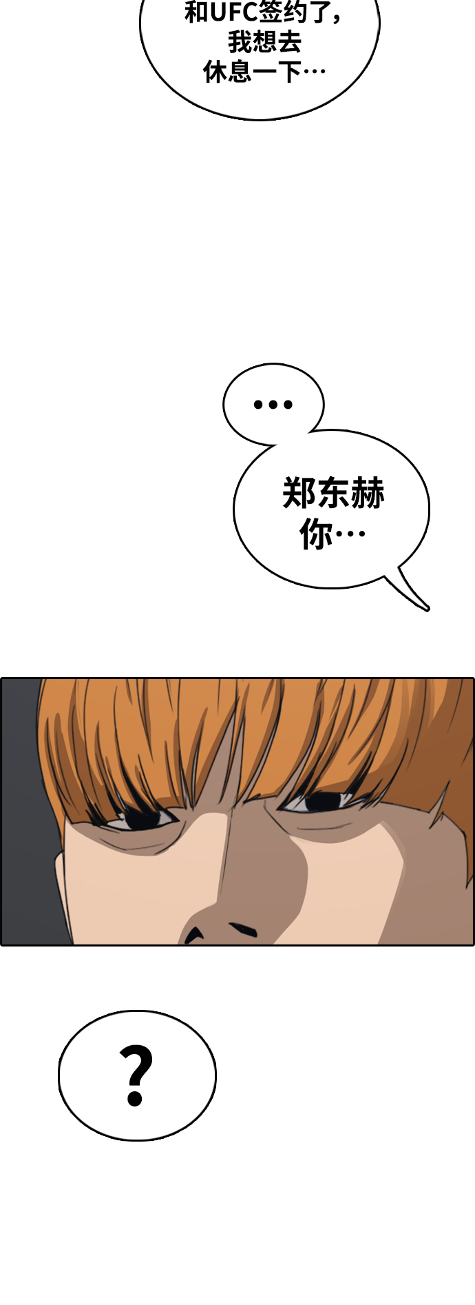 [第445话] 毕业旅行（1）54