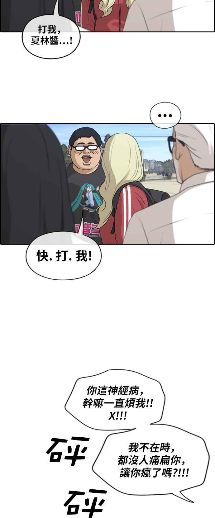 [第211话] 下学期开始 (1)37