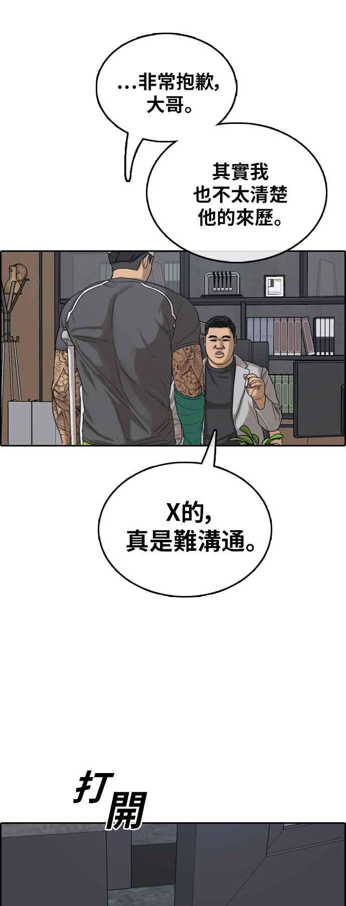 [第381话] 泰俊集团(1)7