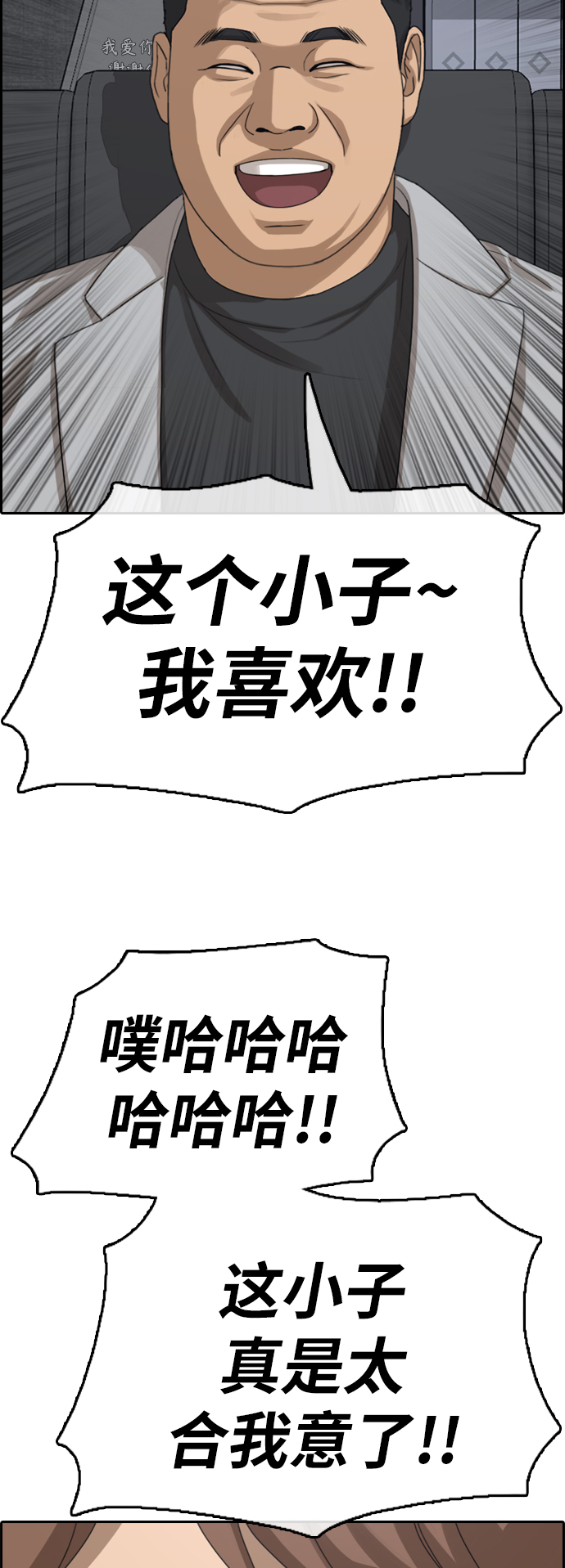 [第382话] 子俊集团（2）36
