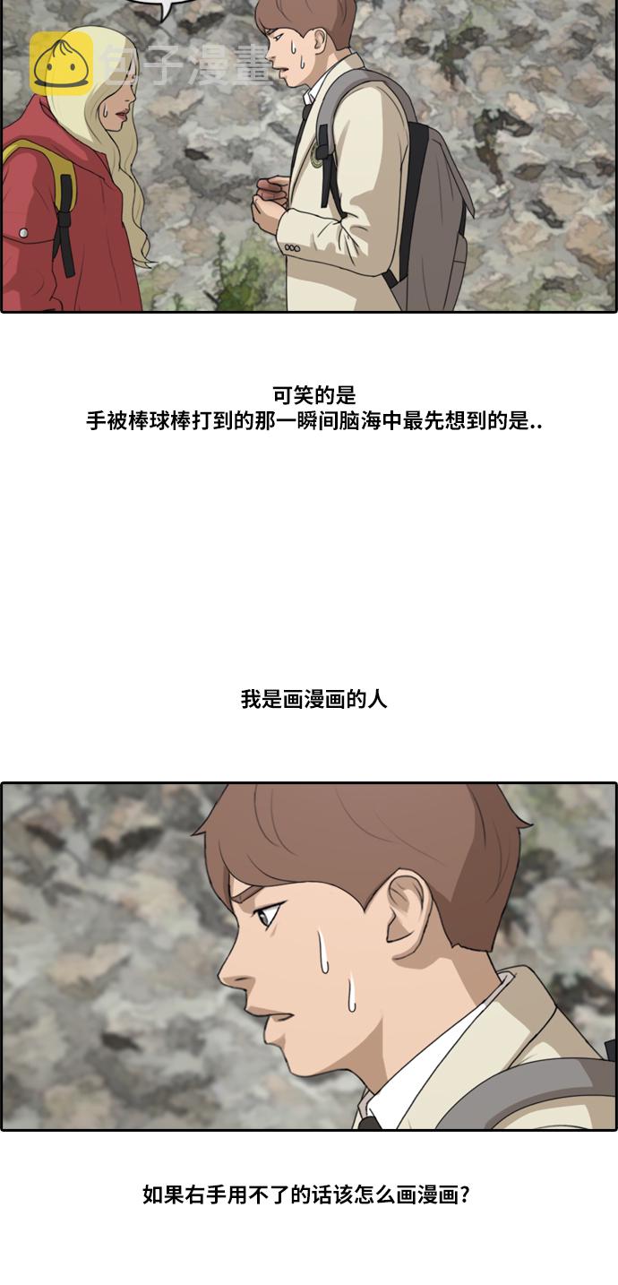 [第180话] 狩猎韩泰成 （3）11