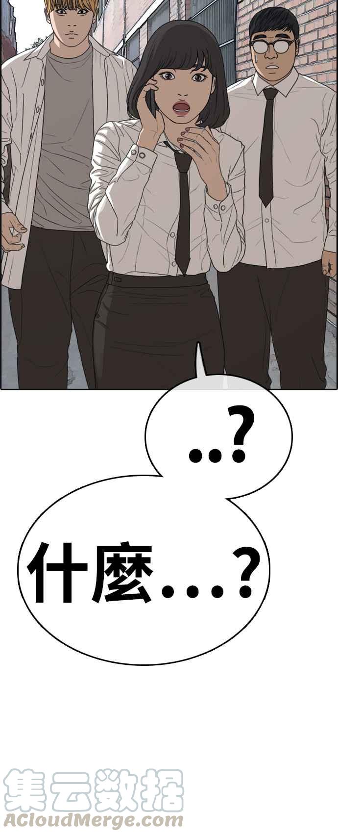 [第328话] 金发男学生(4)4