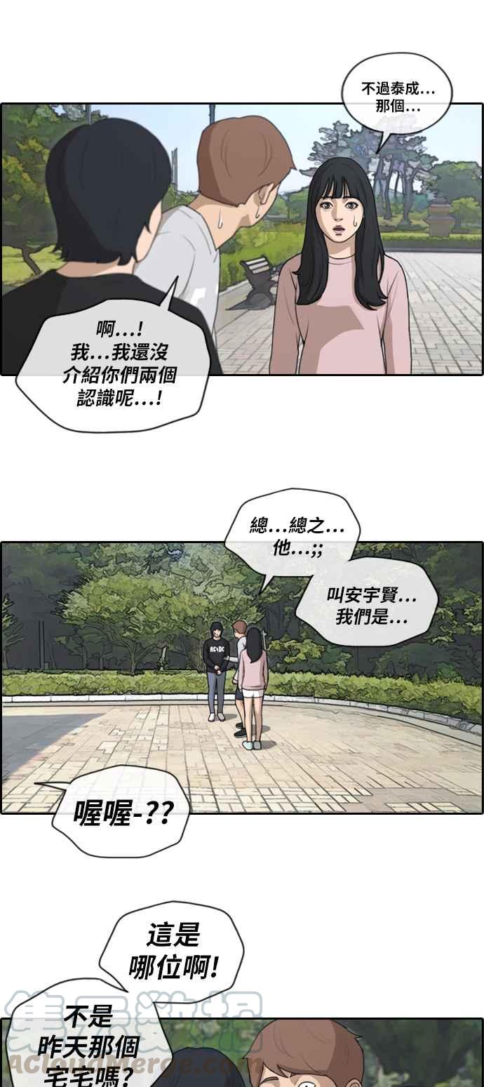 [第141话] 第二次重逢27