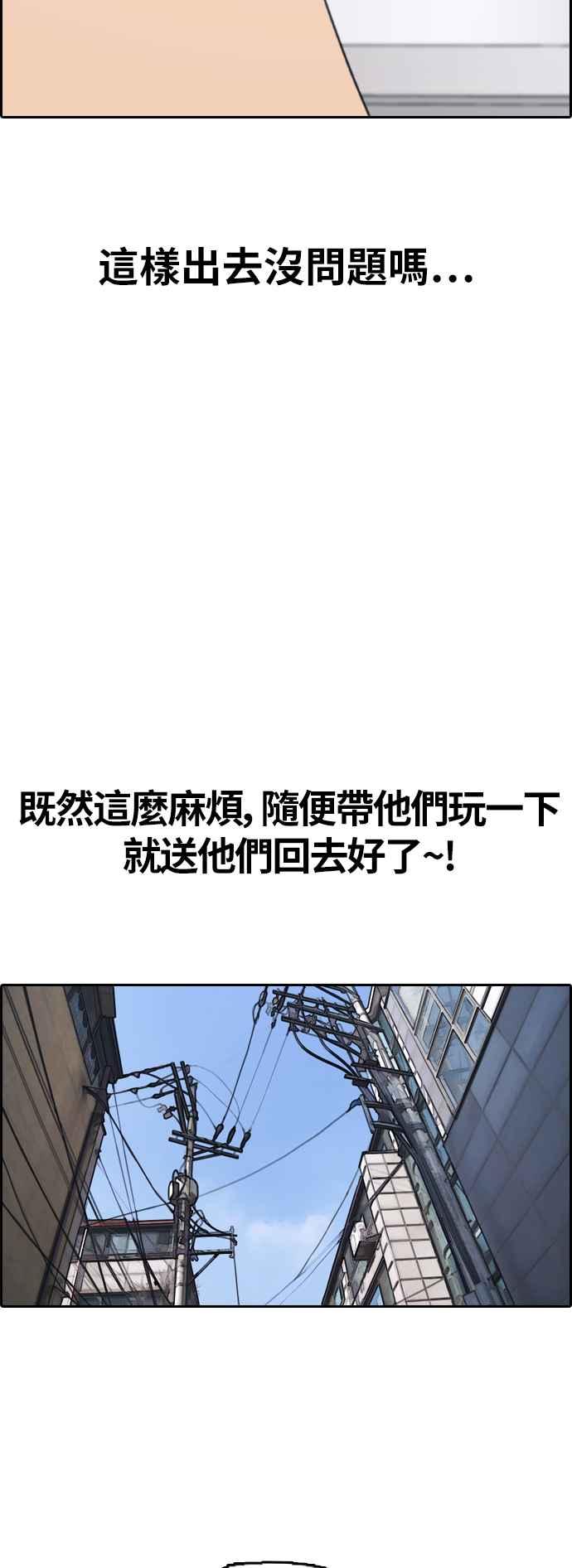 [第390话] 泰成旅行社(1)44