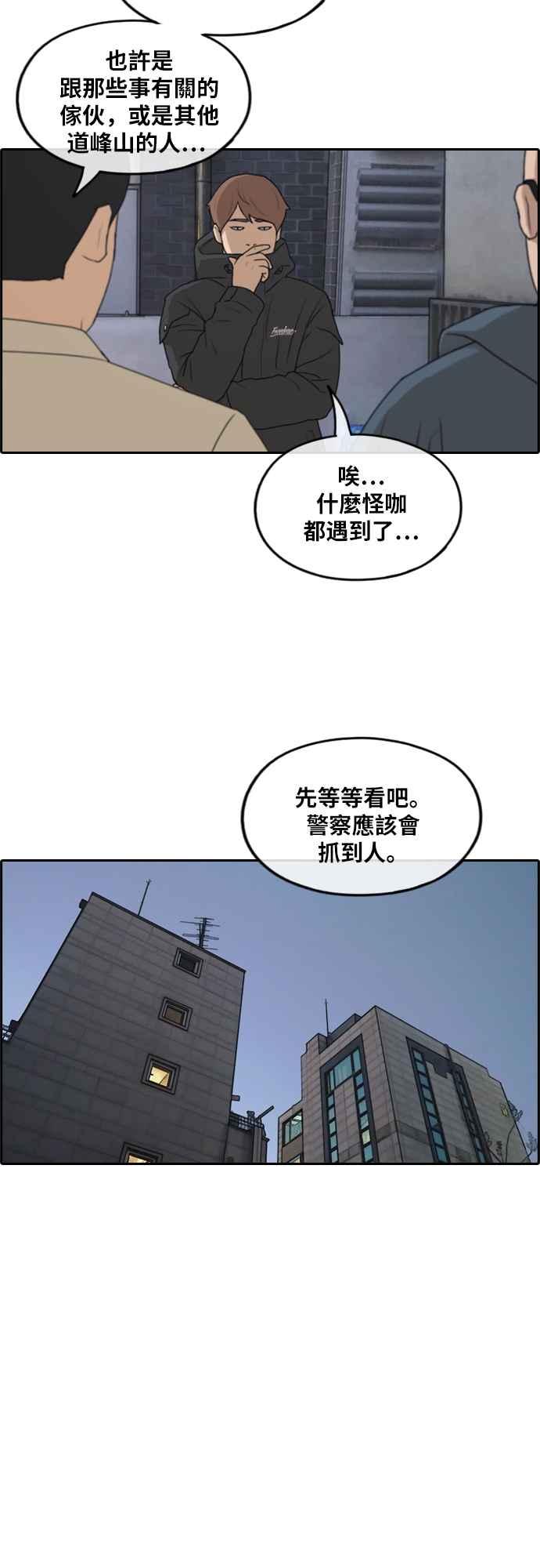 [第261话] 东猪和珠熙的毕业典礼23