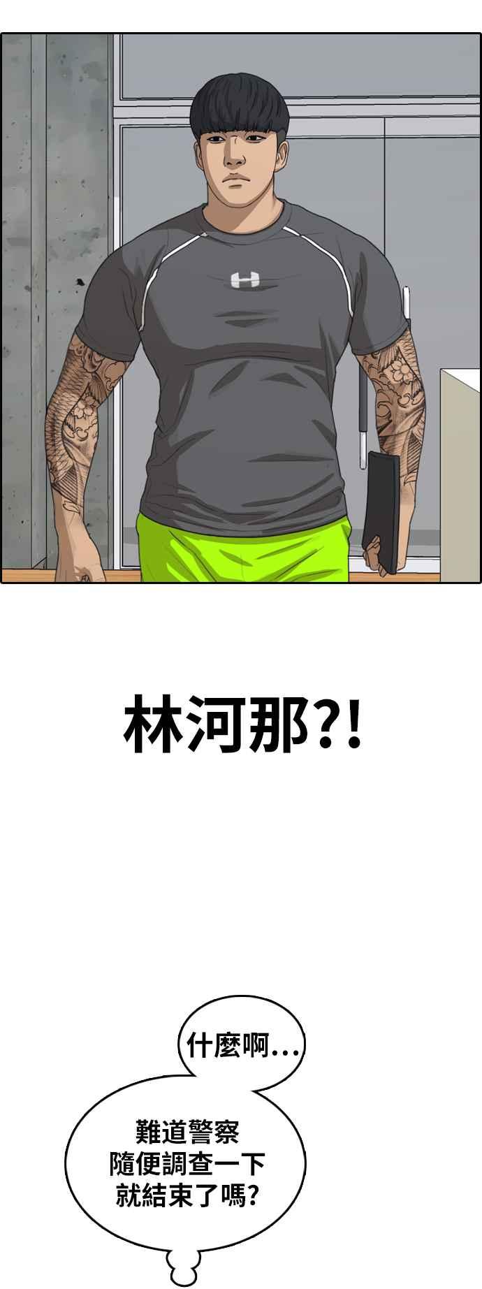 [第369话] 正式连载(3)45