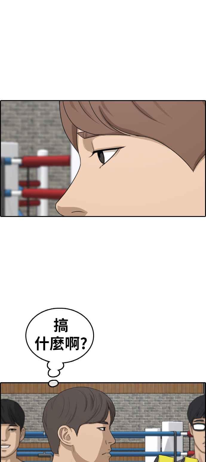 [第315话] 搏击 (2)10