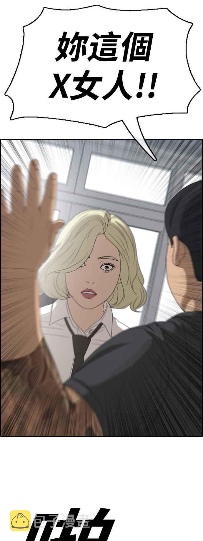 [第368话] 正式连载(2)62