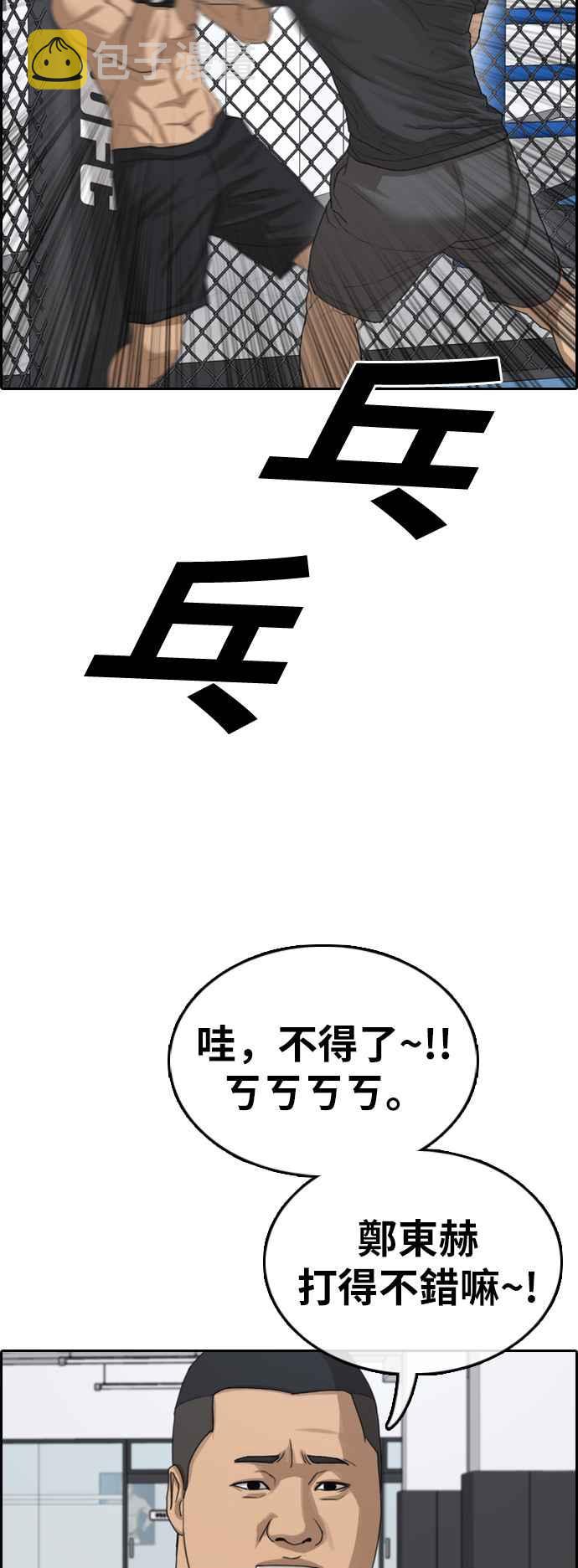 [第372话] 正式连载(6)54