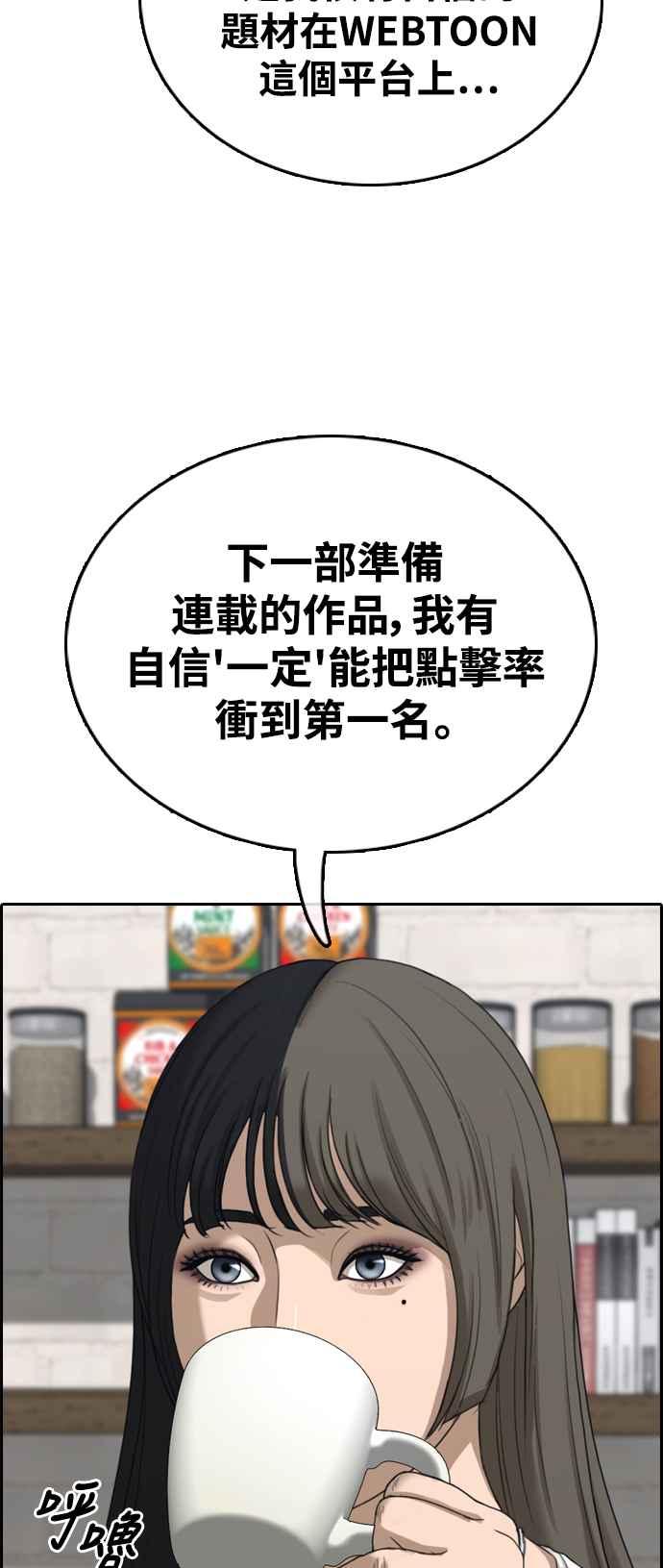 [第412话] 从拳击俱乐部回来後(4)60