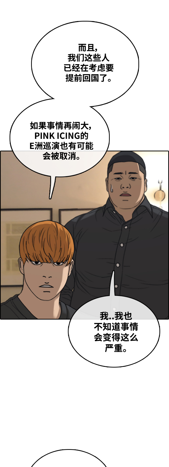 [第450话] 毕业旅行（6）36