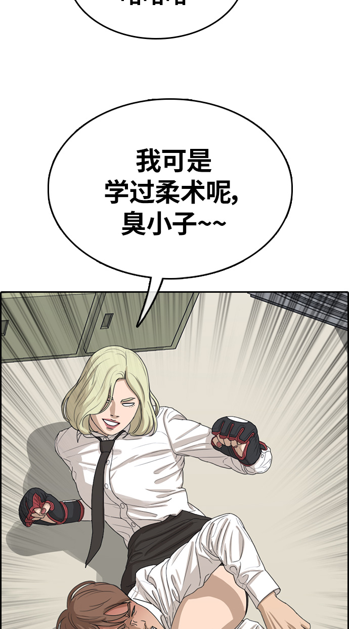 [第316话] 综合格斗（3）49
