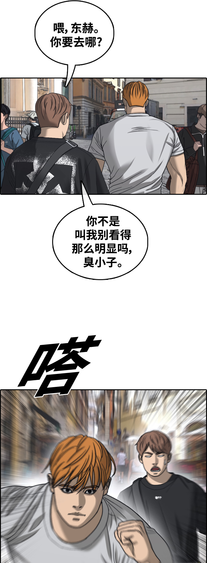 [第447话] 毕业旅行（3）56