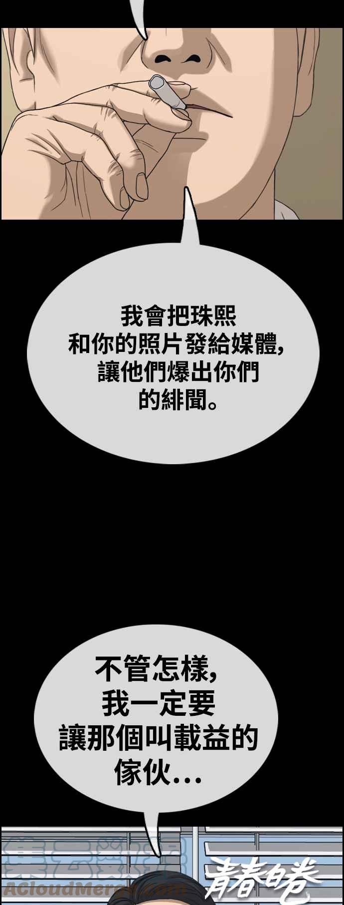 [第424话] 错综复杂的原因(2)3